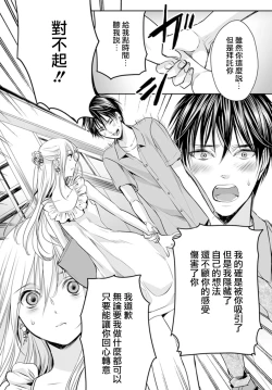 Page 14 of Danshi Ryou no Otokonoko 3