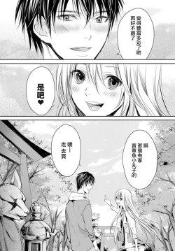 Page 25 of Danshi Ryou no Otokonoko 3