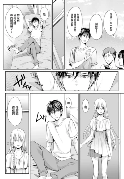 Page 5 of Danshi Ryou no Otokonoko 3
