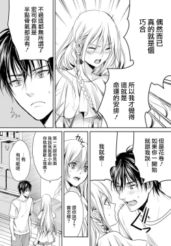 Page 8 of Danshi Ryou no Otokonoko 3