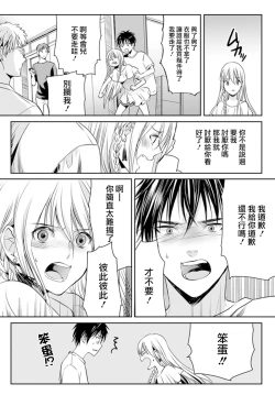 Page 9 of Danshi Ryou no Otokonoko 3