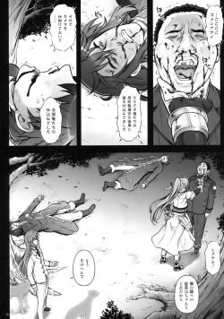 Page 130 of 1005NANO Cyclone no Soushuuhen