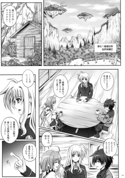 Page 135 of 1005NANO Cyclone no Soushuuhen