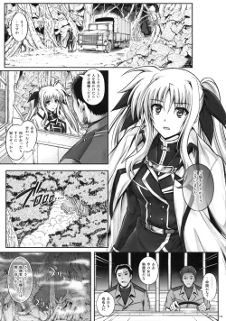 Page 166 of 1005NANO Cyclone no Soushuuhen