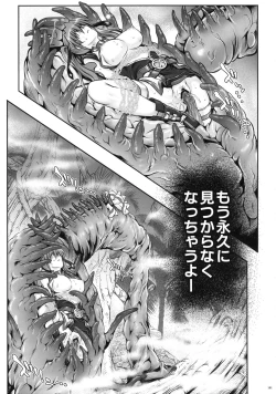 Page 168 of 1005NANO Cyclone no Soushuuhen