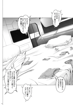 Page 55 of 1005NANO Cyclone no Soushuuhen