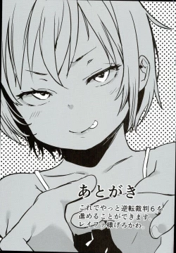 Page 30 of Ironna Ojisan to Yacchauko