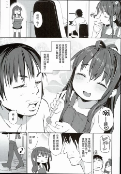 Page 6 of Ironna Ojisan to Yacchauko