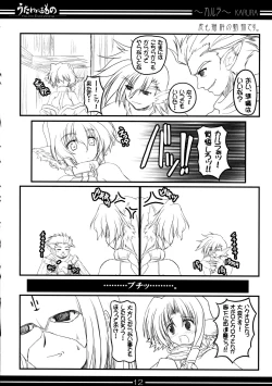 Page 11 of You're Everything Ver.β