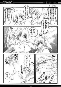 Page 13 of You're Everything Ver.β