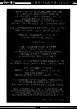 Page 15 of You're Everything Ver.β