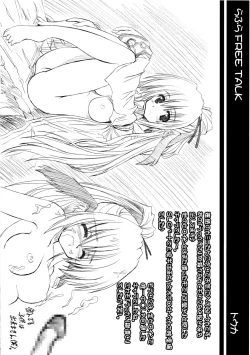 Page 17 of You're Everything Ver.β