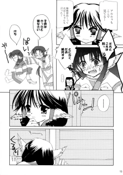 Page 12 of Gin no Shizuku