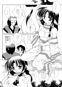 Page 13 of Gin no Shizuku