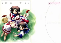 Page 1 of Gin no Shizuku