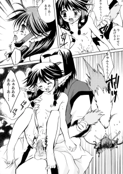 Page 22 of Gin no Shizuku