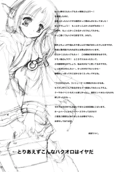 Page 25 of Gin no Shizuku