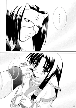 Page 4 of Gin no Shizuku