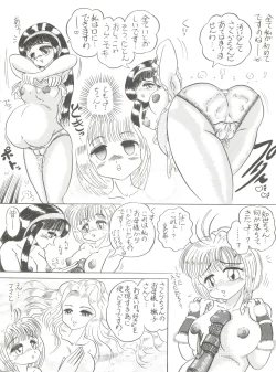 Page 39 of RHF vol.34 Jutai Koku Chi 3