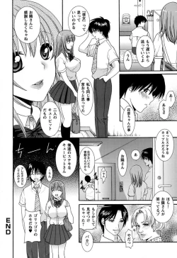 Page 124 of Anata no Omocha