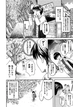 Page 134 of Anata no Omocha