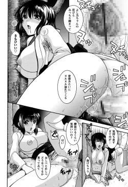 Page 142 of Anata no Omocha