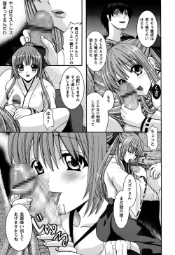 Page 153 of Anata no Omocha