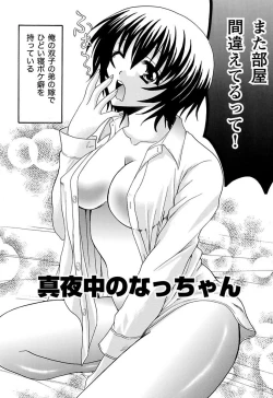 Page 24 of Anata no Omocha