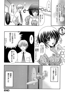 Page 40 of Anata no Omocha