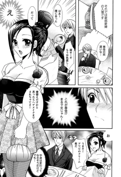 Page 43 of Anata no Omocha