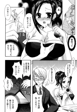 Page 44 of Anata no Omocha