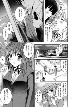 Page 93 of Anata no Omocha