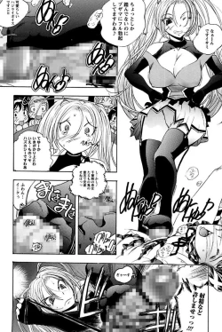 Page 151 of Boku no Ojou-sama Innyu Maid Yashiki