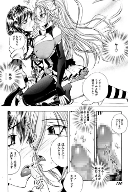 Page 152 of Boku no Ojou-sama Innyu Maid Yashiki