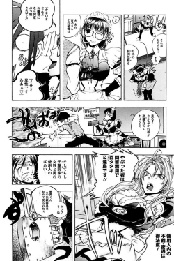 Page 28 of Boku no Ojou-sama Innyu Maid Yashiki
