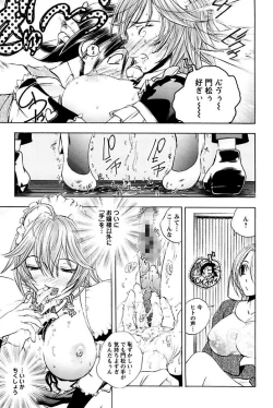 Page 77 of Boku no Ojou-sama Innyu Maid Yashiki