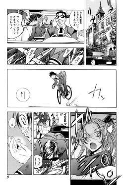 Page 7 of Boku no Ojou-sama Innyu Maid Yashiki