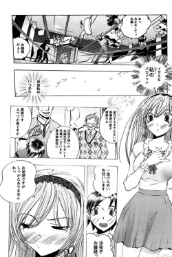 Page 90 of Boku no Ojou-sama Innyu Maid Yashiki