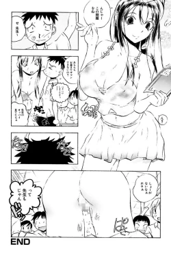 Page 100 of Kantsu Gakuen
