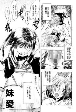 Page 102 of Kantsu Gakuen