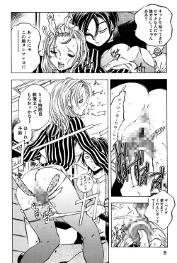 Page 10 of Kantsu Gakuen