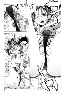 Page 124 of Kantsu Gakuen