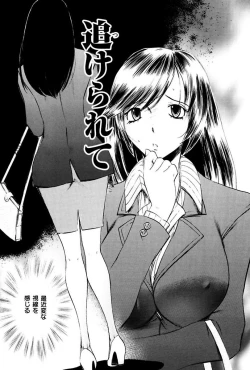 Page 149 of Kantsu Gakuen