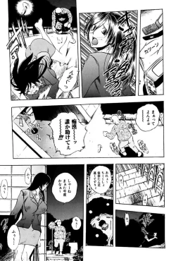 Page 153 of Kantsu Gakuen