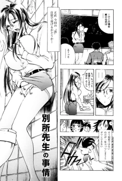 Page 21 of Kantsu Gakuen