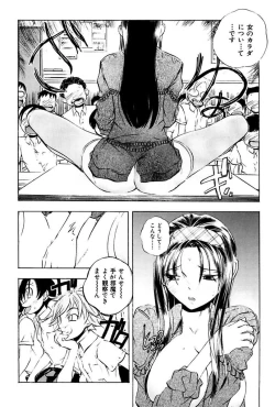 Page 90 of Kantsu Gakuen