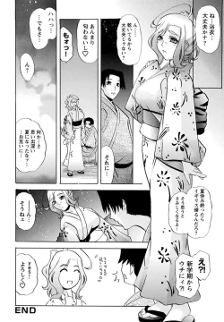 Page 148 of Mama Cheer