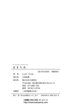 Page 168 of Mama Cheer