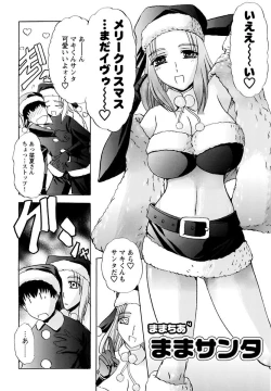 Page 54 of Mama Cheer