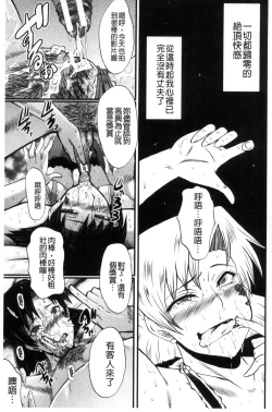 Page 103 of Yaribe Yano Oyako